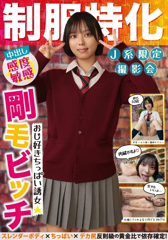 バスケ部美少女の秘密…！スレンダー×巨尻の反則ボディに釘付け【もなみ鈴】 もなみ鈴