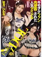 【皆月ひかる】清楚系アイドル、裏切りの果てに…過激な愛の渦に溺れる衝撃の真実 皆月ひかる