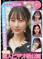 水着アイドル＆JD！一般女性が初々しい姿を披露＃1