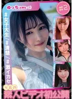 水着美女たちの素顔！アイドル系JDが初々しい姿を披露