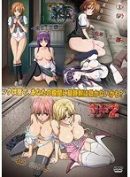 学園×禁断の蜜愛！ 豊満な果実が織りなす、青春の連鎖と背徳の果て