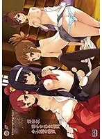 美少女と巫女の秘密…！サスペンスフルな物語と特典映像を見逃すな