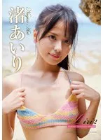 渚あいり、限定チェキ付き！美乳が炸裂する夏を感じる映像 渚あいり