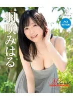 羽咲みはるの美ボディを独占！限定版ブルーレイ＆チェキセット 羽咲みはる