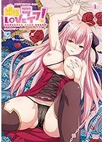 自虐姫の秘密…？好奇心をくすぐるおねだりボディをチェック！