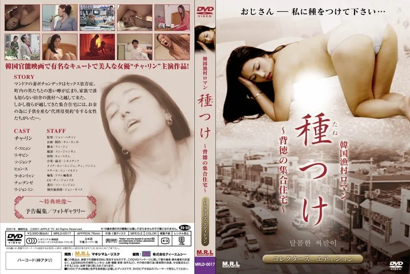 アジアの女神チャ・リン、漁村を舞台に背徳の愛を演じる！ チャ・リン