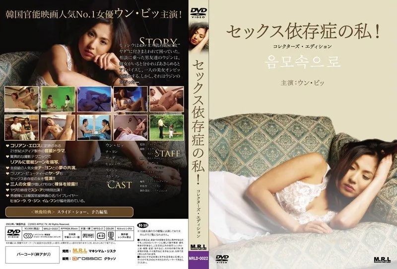 愛と依存の果て…女優ウンビッが演じる、切ないVシネマの真実 ウンビッ