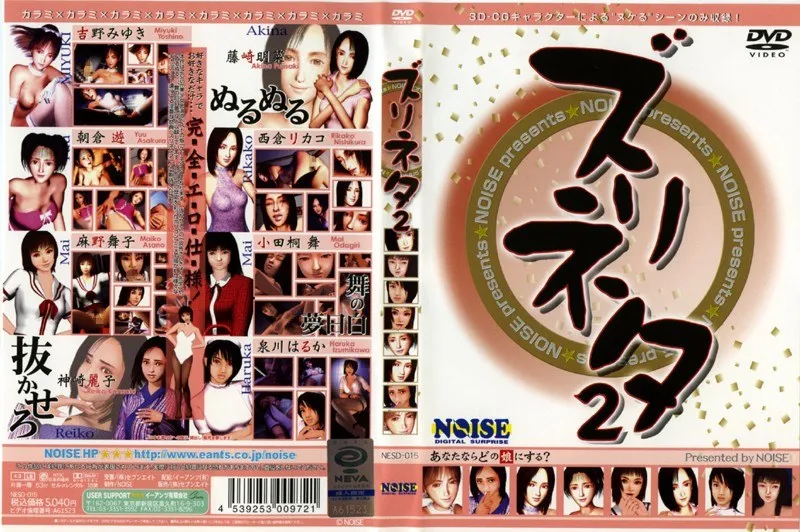 3D美少女のベストシーン集！ズリネタ2総集編で魅力を再体験