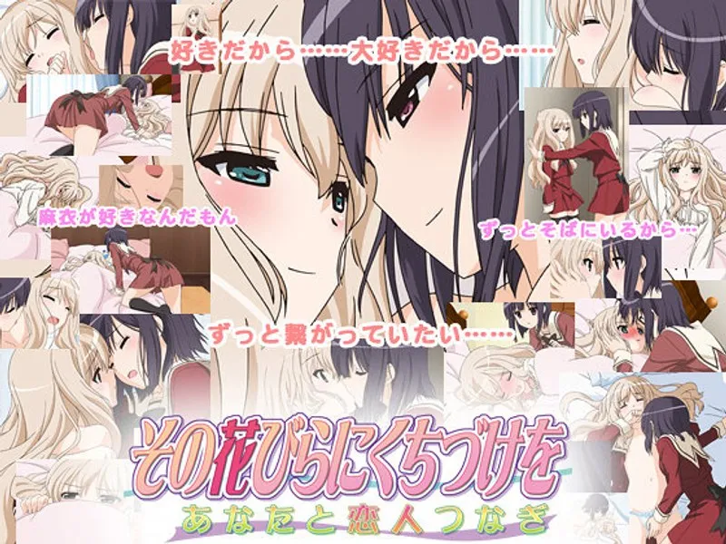 愛でる花びら、高まる鼓動…美少女との禁断のレズビアン愛