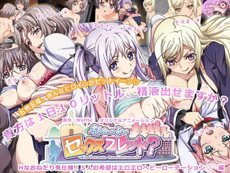 豊満な果実とハイビジョン！5人の愛し合いフレンド、鬼のようなねだりでヘビーローテーション！