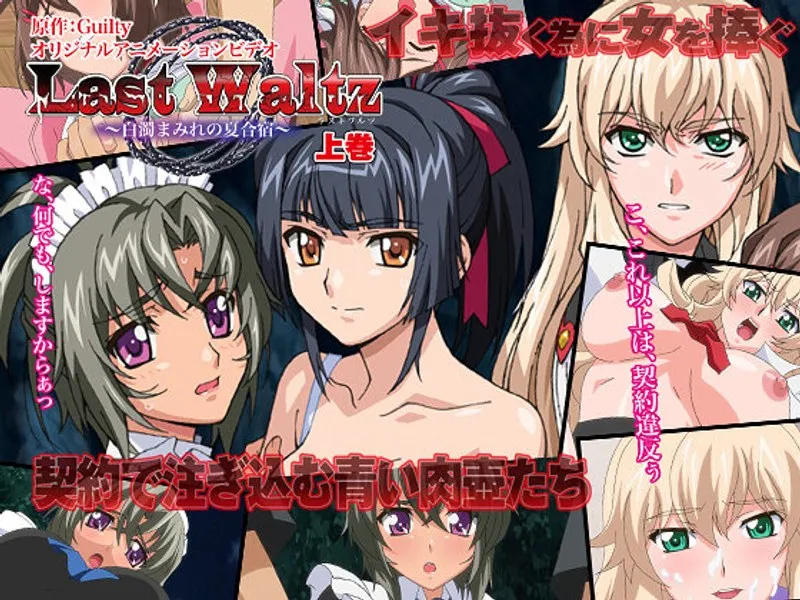 情熱と豊満な果実！夏合宿で上から愛されるラストダンス