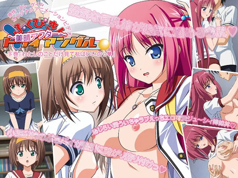 ふくびき！トライアングル：美晴の甘い誘惑！セーラー服＆ブルマでドキドキ下巻