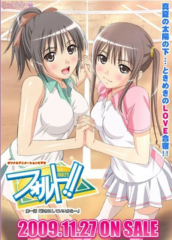 青空の下で解放！最奥愛が大胆に…好きにしていいから#1