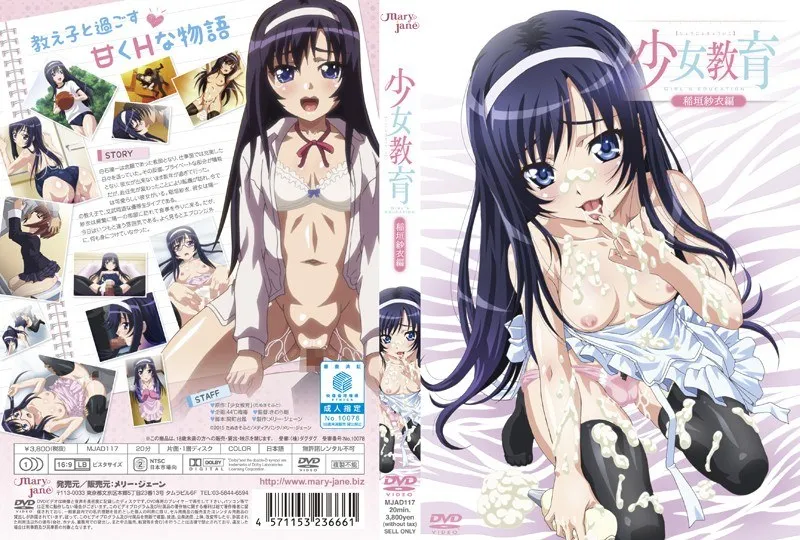 美少女・稲垣紗衣の秘めたる魅力に迫る！少女教育の舞台裏