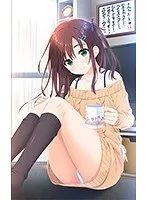 お兄ちゃん、朝までずっとギュッてして！ 女未そら編