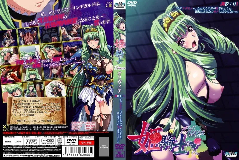 姫騎士と３人の騎士！触手と愛欲に翻弄される禁断のレッスン