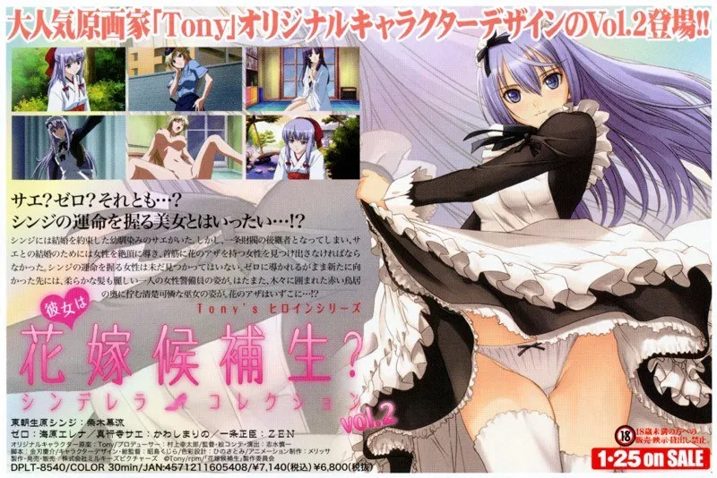 巫女コスプレ美少女！花嫁候補は誰？シンデレラコレクションvol.2