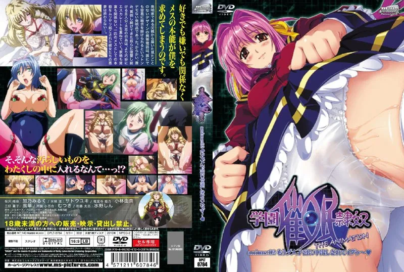 学園×最奥愛！豊満な果実が競泳水着に包まれてイグゥ～…！