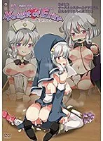 ナース＆シスターの癒し！迷える子羊たちの解放劇をチェック