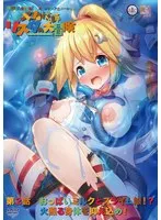 メカ技師リスタ、年下彼子とのスライム愛！火照る身体と密かな誘惑