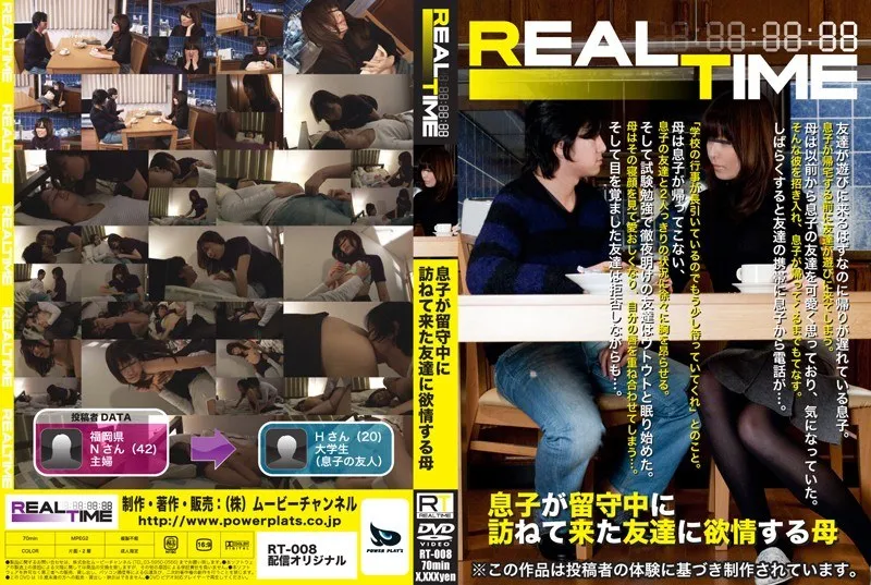 留守の娘と…母が体験する背徳の愛撫！隣家の訪問者に揺れる心