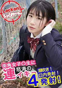 【ハッピーフィッシュ】菅乃よな 無垢な制服女子を緊○し凌○SEXでイカせろ！＃奈々 【h626】 菅乃よな