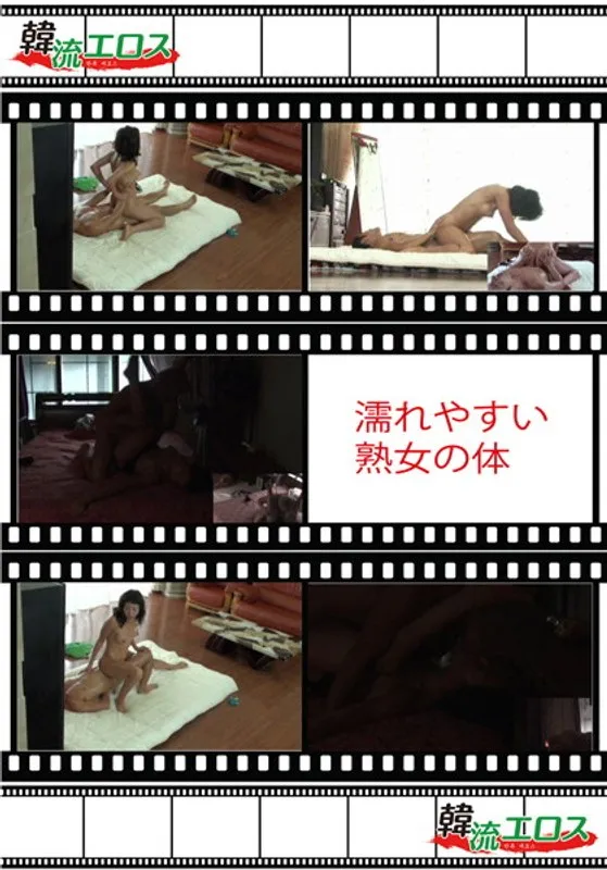 大人の女性の魅力に迫る！濡れやすい体の秘密とセクシーな表現