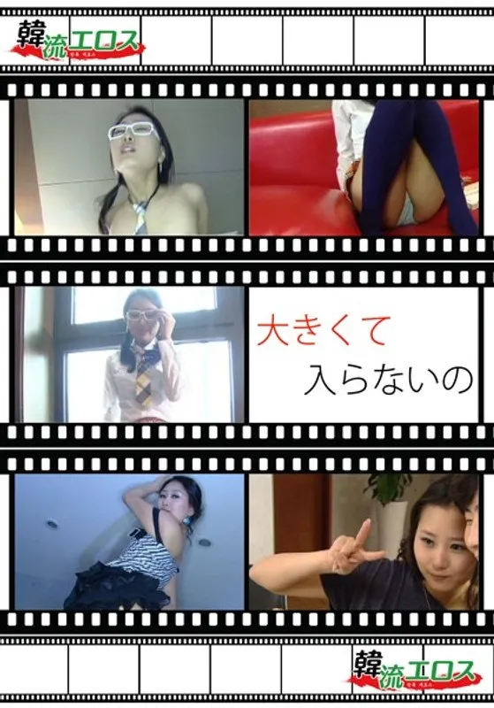 青空の下で大胆コスプレ！入らない悩みを妄想で解決？