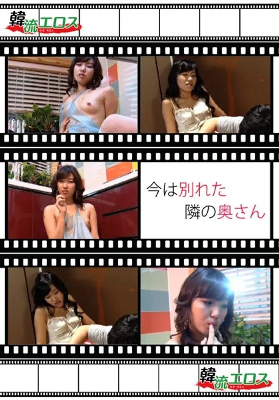 隣の奥さんと禁断の夜…震える小道具と背徳の誘惑