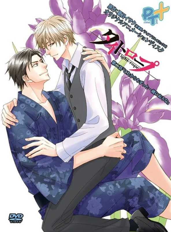 タイトロープ第2話：幼なじみの距離、揺れる想いと切ない約束