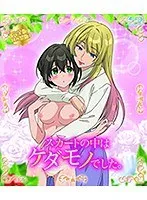 スカートの中の秘密…完全版ブルーレイで赤裸々に！