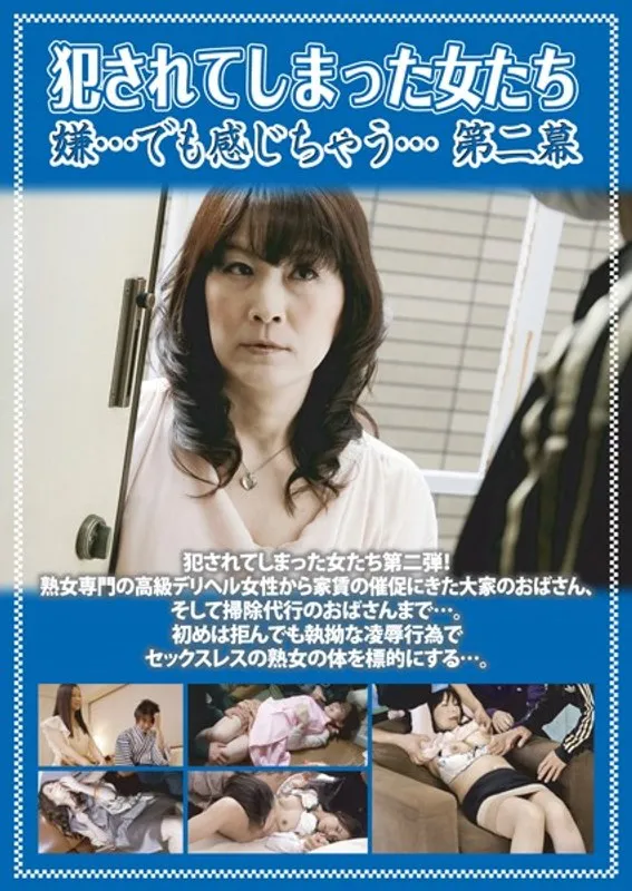 【大田ゆりか 福元美砂恵（仲間麗奈） 牧野遥 根元純 沢村麻耶】既婚女性たちの禁断の誘惑！大田ゆりか、福元美砂恵らが赤裸々に描く第二幕 大田ゆりか,福元美砂恵（仲間麗奈）,牧野遥,根元純,沢村麻耶