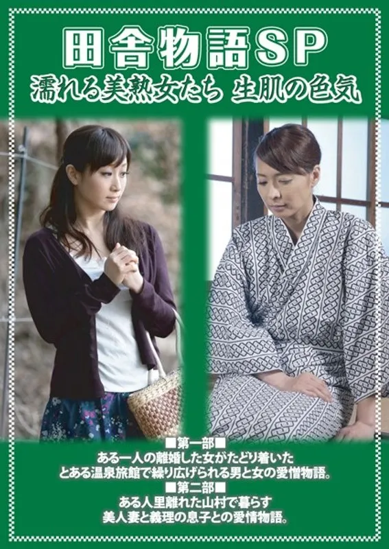 【川上ゆう（森野雫） 小池絵美子 矢部寿恵 城野絵理香】田舎で解放！美大人の濡れ肌にドキドキ - 川上ゆう、小池絵美子ら出演 川上ゆう（森野雫）,小池絵美子,矢部寿恵,城野絵理香