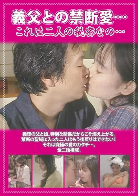 【井上あいり 宮崎しいな】井上あいり、宮崎しいなと熟年男性の秘密… 禁断の愛とドラマティックな夜 井上あいり,宮崎しいな
