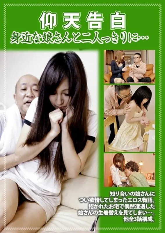 【宮野瞳 竹内あずさ 堀北とも】宮野瞳、竹内あずさ、堀北とも出演！年下彼と二人きり仰天告白 宮野瞳,竹内あずさ,堀北とも