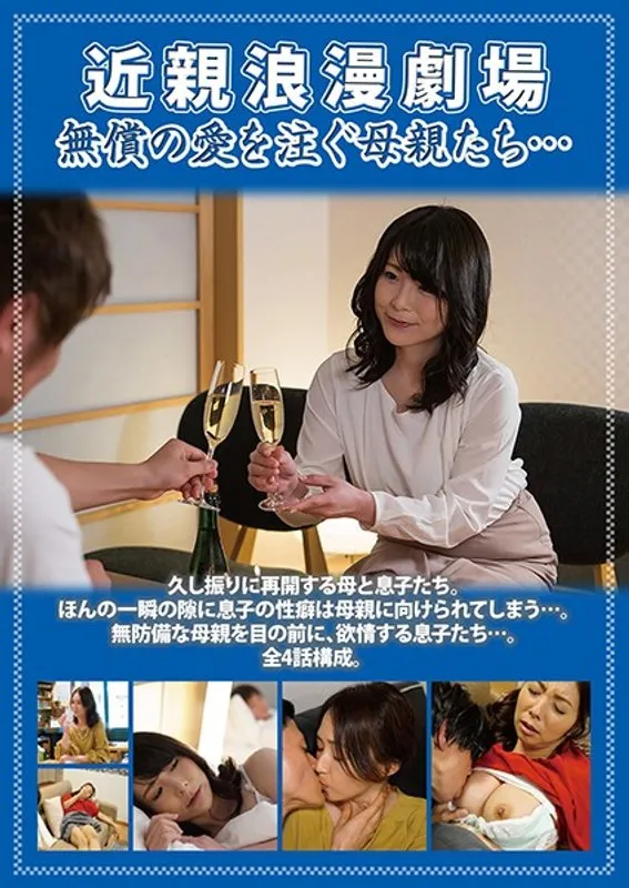 【谷原希美 月島小菊 安野由美 一条綺美香】大人の女性たちの愛と葛藤…ハイビジョンドラマ禁断の距離 谷原希美,月島小菊,安野由美,一条綺美香