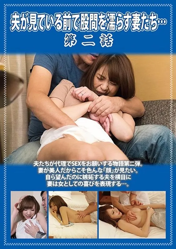 【美咲ゆう 未来ひかり 尾上若葉 藤井らん】既婚女性たちの秘密…美咲ゆう、未来ひかりらが出演する刺激的なドラマ第二話 美咲ゆう,未来ひかり,尾上若葉,藤井らん