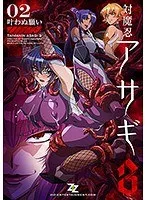 くノ一アサギ：叶わぬ願い…美少女忍びの葛藤と決意！【サンプル動画あり】