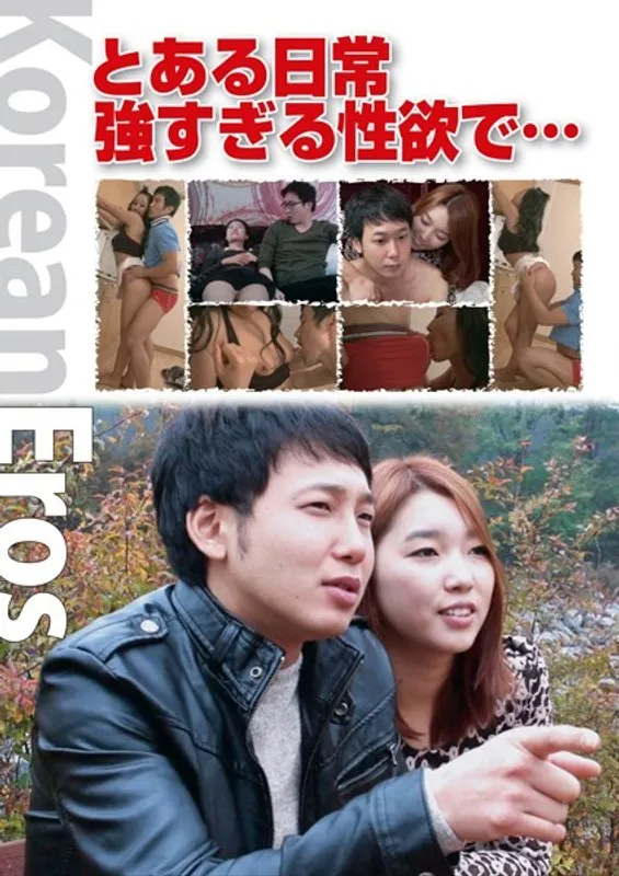 アジアの女神が魅せる、日常からの解放。強すぎる衝動に抗えず…