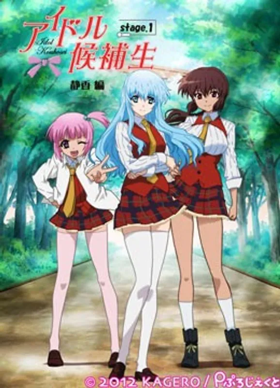 アイドル候補生、静香の挑戦！未経験からスターへ【ハイビジョン】