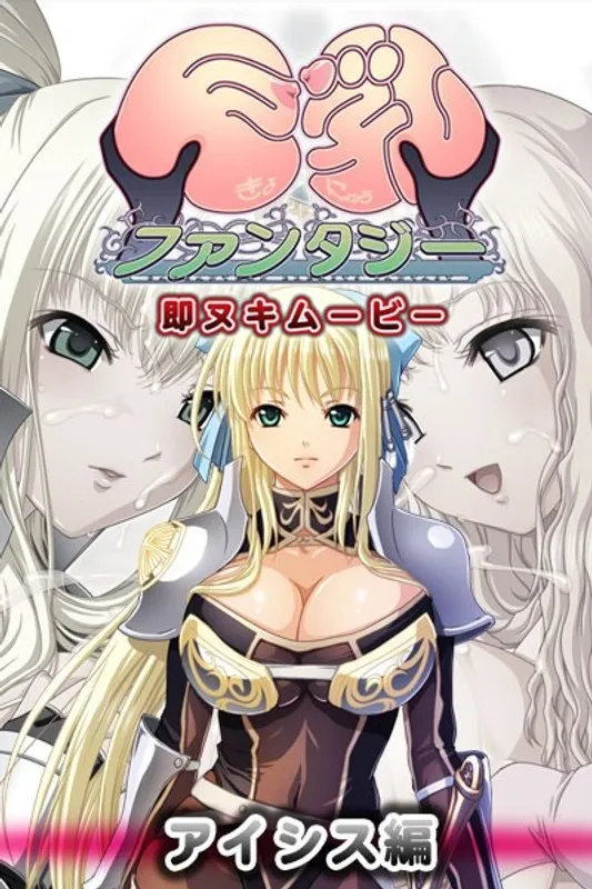 青空の下で極上の果実体験！白濁＆完飲シーンに昇天必至