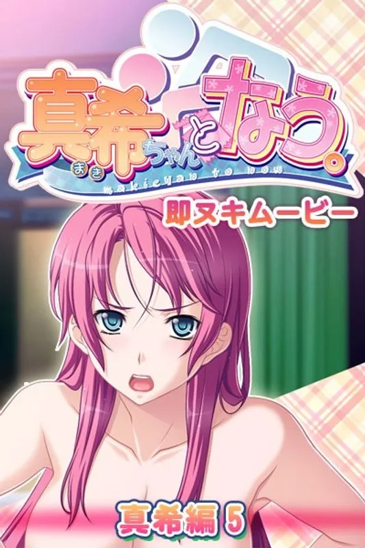 青空の下で解放！制服女子の過激な誘い…衝撃の最終章