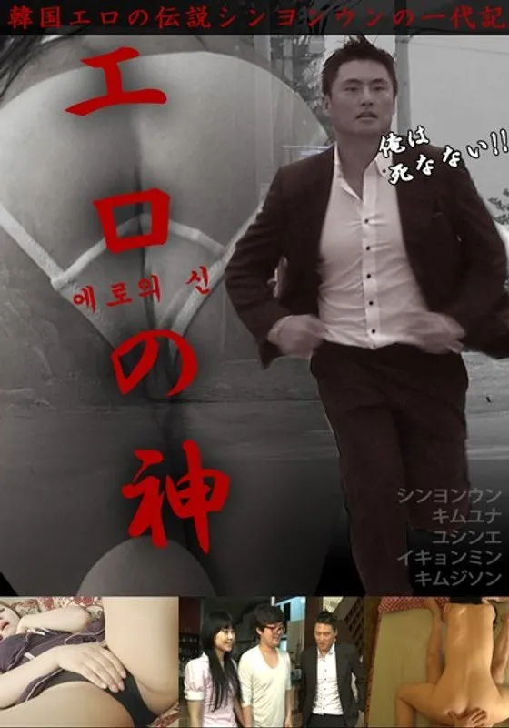 アジアの女神が解き放つ、豊満な果実の誘惑！ハイビジョンVシネマ