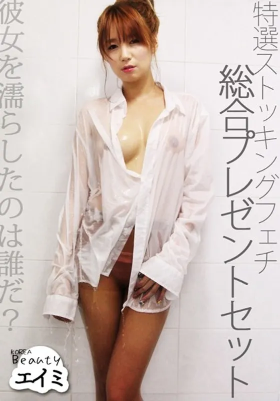 禁断の足元へ…恥じらいと緊縛が織りなす、Vシネマ特選ストッキングセット