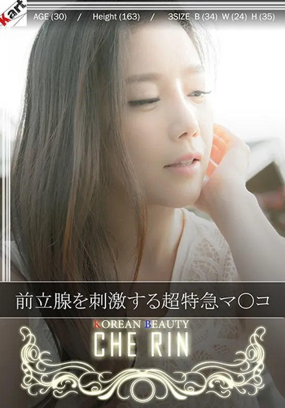 豊満な果実と刺激！Vシネマ界の超特急が、前立腺をくすぐるドラマ