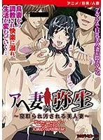 秘密の共有…！既婚女性・弥生が隠しきれない奔放な誘惑【DVD】