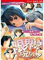 【アニメ】お兄ちゃんにデレデレ？豊満美少女の制服姿にキュン死注意！