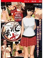 3D美少女の恥じらいが可愛い！制服姿の泥棒女がDVDで登場