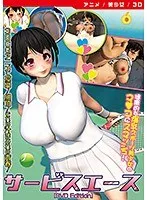 3D美少女が魅せる！サービスエースDVD Editionのコスプレ映像