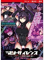 美少女たちの秘めたる想い…！愛の意識改革計画DVDで刺激的な世界へ